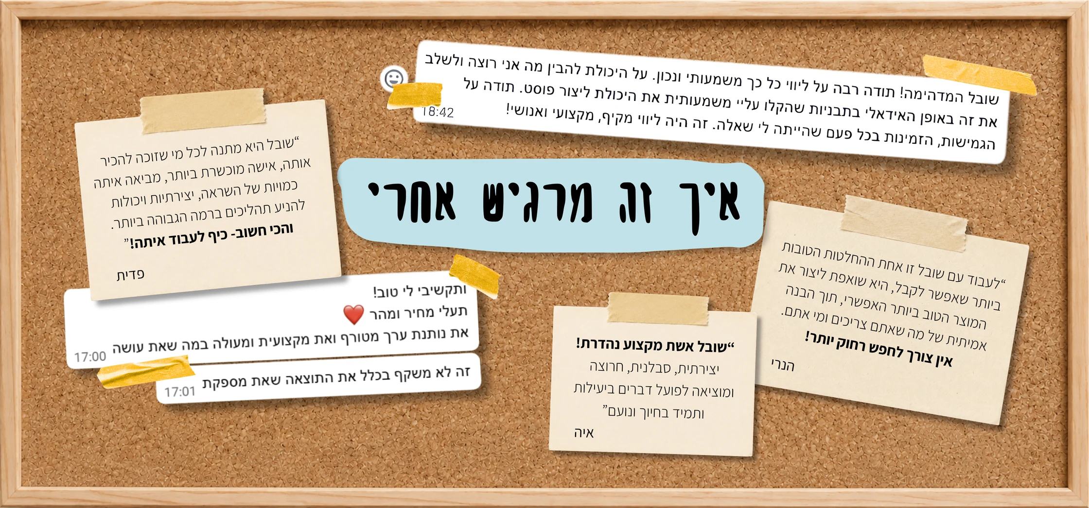 לוח ביקורות: איך זה מרגיש אחרי הטיפול, מסרים מלקוחות והמלצות גוגל מאיה, פדית והנרי