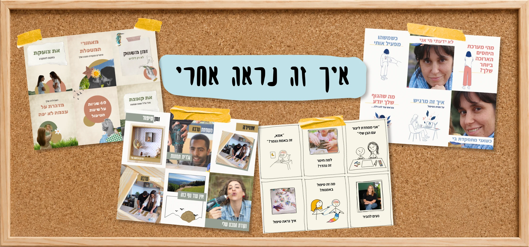 לוח דוגמאות: איך זה נראה אחרי הטיפול, מבחר עמודי מוצר ומצגות שעוצבו לשובל