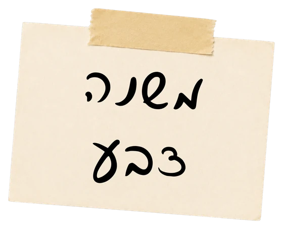 משנה צבע